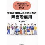  инвалид . для темно синий обезьяна Tanto . объяснить . индустрия участник 300 человек и меньше фирменный инвалид . для / дерево внизу документ .
