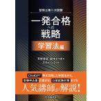  технология . второй следующий экзамен один соответствие требованиям к стратегия учеба закон сборник / flat .../ Suzuki satsuki / старт DIN g