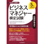  бизнес ma винт .- сертификация экзамен официальный текст управление работа поэтому. основа знания / восток Kyosho . собрание место 