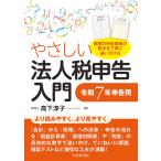ya... юридическое лицо налог сообщение введение . мир 7 год сообщение для / высота внизу ..