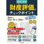 иллюстрация * таблица . состояние производство оценка. проверка отметка /.. описание / небо .../ flat холм хорошо 