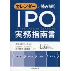  календарь . считывание ..IPO деловая практика палец юг документ /laruk/ Suzuki ../ Kato . один 