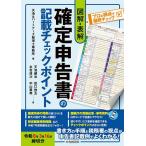  иллюстрация * таблица . решение сообщение документ. запись проверка отметка . мир 8 год 3 месяц 16 день конечный срок минут / небо .& Partner z консультант по вопросам налогообложения офисная работа место / небо ...
