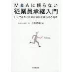 M&amp;A... нет . индустрия участник .. введение проблема нет фирма участник . фирма ..... способ / сверху склон ..