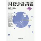  финансовые дела отчетность ../ Sakura ...