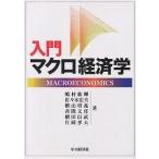  введение macro экономические науки /... блестящий 