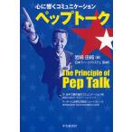  сердце ... коммуникация pepto-k/ скала мыс . оригинальный / Япония la- человек g система 