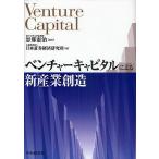  венчурный Kapital по причине новый промышленность . структура /..../ Япония доказательство талон экономика изучение место 