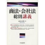  торговое право * фирма закон основные правила ../. рисовое поле . Akira 