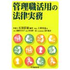  управление работа . для закон деловая практика / камень . доверие ./ земля магазин подлинный .