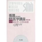  уход поэтому. новейший медицина курс no. 14 шт /...