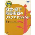 . еда *. внизу препятствие пациент. белка k management анимация . понимать 