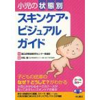  маленький .. состояние другой уход за кожей * visual гид / страна ... медицинская помощь изучение центральный уход часть /. сосна .