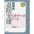 . бог ... поддержка начинающий z Note / конец дешево . сырой 