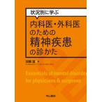  положение дел другой ... внутри ..* хирургия . поэтому. . бог болезнь. .../ Kato температура 