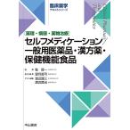 собственный metike-shon/ общий фармацевтический препарат * китайское лекарство лекарство * здравоохранение функция еда лекарство .* болезнь .* лекарство предмет терапия 
