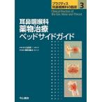 p Ractis уголок нос .... . пол 3/ Омори . один 