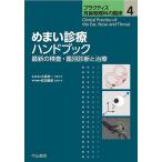 p Ractis уголок нос .... . пол 4/ Омори . один 