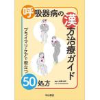 .. контейнер болезнь. китайское лекарство терапия гид primary * уход . позиций быть установленным 50 место person / Kato ..