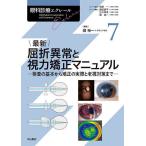  глаз . медицинская e clair 7/.. один /. рисовое поле . flat /. река Akira .