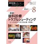  глаз . медицинская e clair 8/.. один /. рисовое поле . flat /. река Akira .