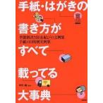  письмо * открытка. манера письма . все .... серьезный . сезон другой документ ...&amp;... документ пример сборник письмо. цель другой реальный пример сборник 
