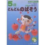 5 лет быстро. . похоже * хочет знать!~ самочувствие . кроме того, растягиваться язык . число. понимание . углублять .