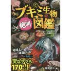 b Kimi живое существо .. иллюстрированная книга действительно ..!kowa.kimo. менять .yatsu.170 body и больше!/ новый дом широкий 2 / скала мыс ../ сосна остров . один .