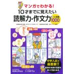  manga (манга) . понимать!10 лет до ... хочет .. сила * сочинение сила. .. слова 1000 * чувство .. таблица . слова (pojitib/negatib)* выражение . таблица . слова *onomatope таблица на данный момент 