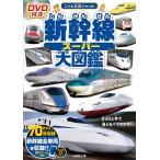  Shinkansen super большой иллюстрированная книга / Yamazaki ..