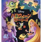 Disneyハロウィーンストーリーズ