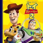  Toy Story 2