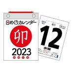 【条件付+10%】H3 日めくりカレンダー A6【条件はお店TOPで】