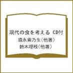  настоящее время. еда . мысль .CD есть /.. фиолетовый . сырой / Suzuki . ветка 