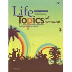  обобщенный английский язык жизнь topics A Critical Thinking Approach to English Proficiency 2/ остров холм .
