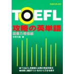 TOEFL... английское слово язык . сила больше чуть более сборник 