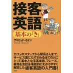  контактный покупатель английский язык основы. [.]/teibido*se in 