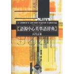  язык источник центр английское слово словарь модифицировано оборудование версия / рисовое поле плата правильный самец 
