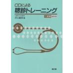 CD по причине .. тренировка сердце звук сборник / много ..