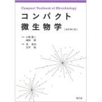  compact микробиология / маленький медведь . 2 /. рисовое поле ./...