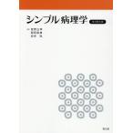  простой патология /..../ холм рисовое поле гарантия ./ дешево ..