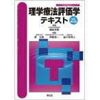  физика терапевтические оценка . текст / маленький рисовое поле много ./ звезда документ ./. глициния . один 