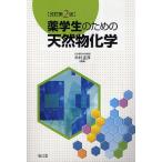  лекарство студент поэтому. натуральный предмет химия / дерево ...