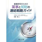 . лекарство изучение поэтому. лекарство ... состояние. объединенный стратегия гид / внутри море .