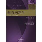  контейнер . патология /.. правильный ./ камень ../ Sato ..