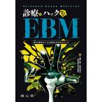  медицинская . - k делать EBM теория документ ... нет .. практика возможен . пол. kotsu/ Kudo ../ Shibata подлинный .