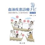  кровь болезнь медицинская navi вы ....,. волчок . понимать!/ Miyazaki .