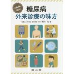 All in One диабет вне . медицинская. тест person / Хасимото .