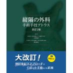  длина .. хирургия рука . рука . Atlas / стрела .../ внутри рисовое поле ..