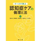  кейс ...... уход. этика . закон / Matsuda Jun /..../ синий рисовое поле дешево история 